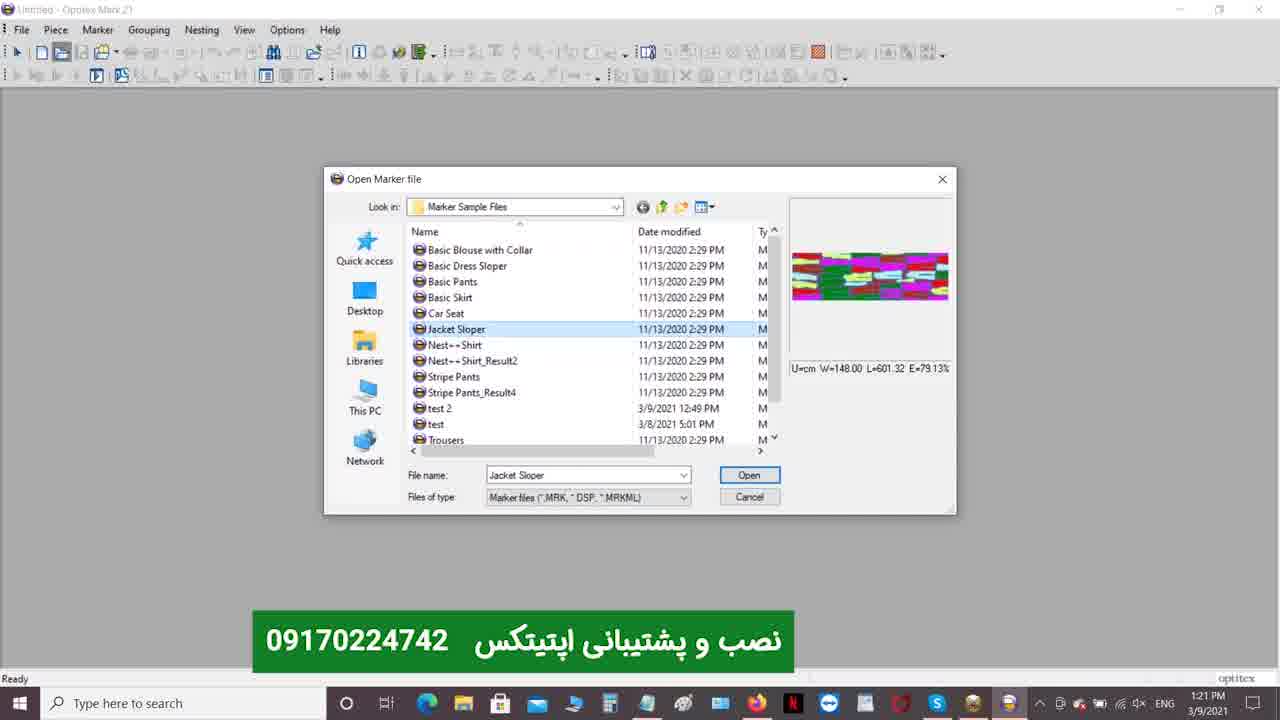 نرم افزار اپتیتکس | آموزش فارسی اپتیتکس