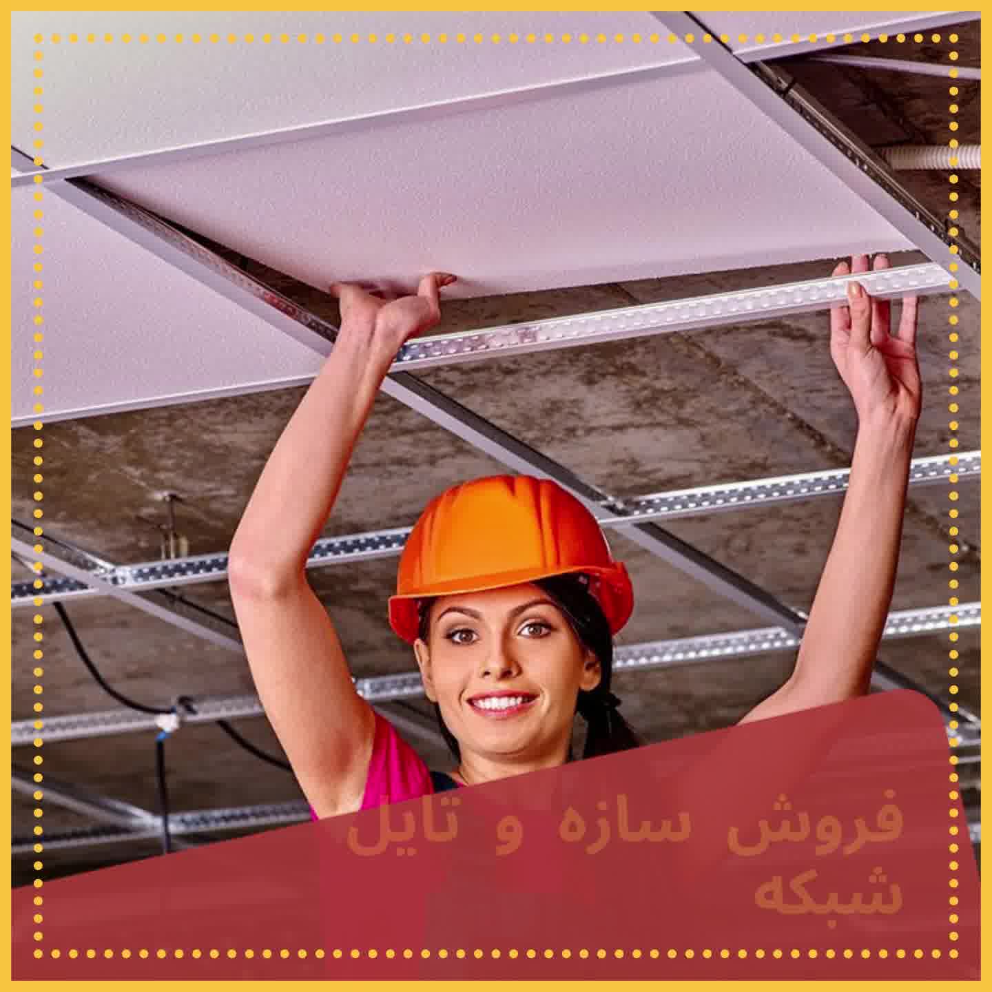 فروش پانل و سازه کناف