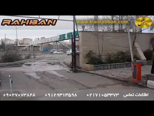 راهبند خودرویی