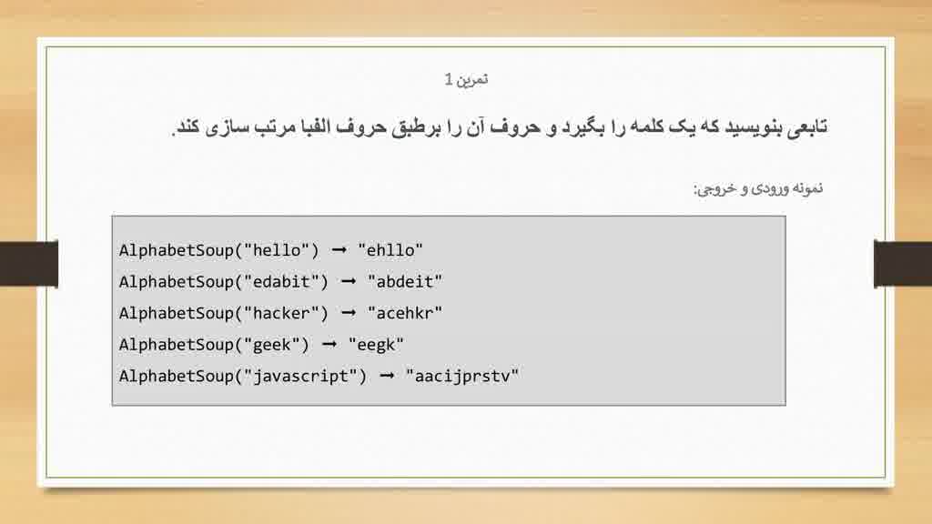 تمرینات برنامه نویسی قسمت 1