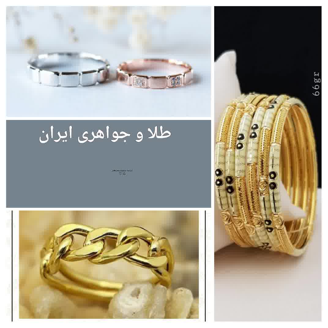 طلا و سکه ایران واقع در شیراز
