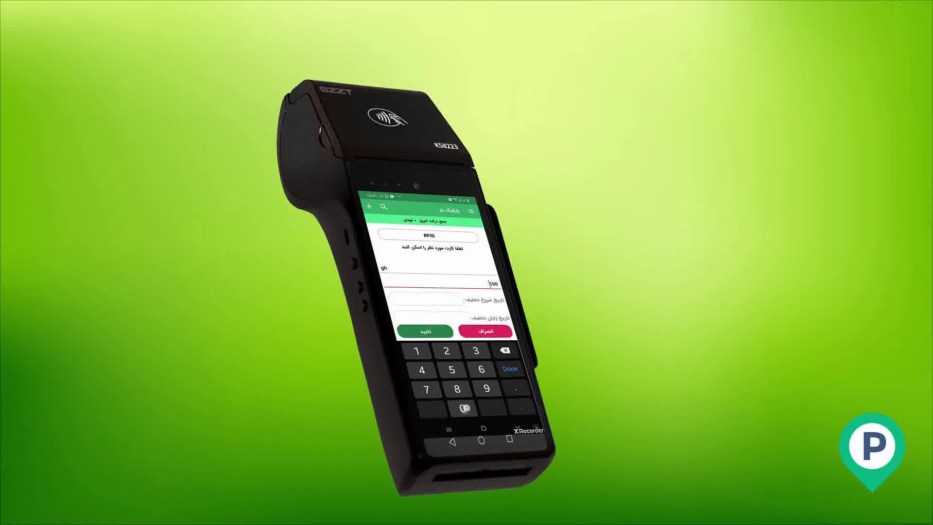 پارکینگ یار