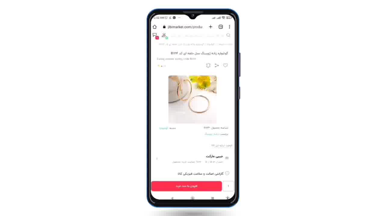 سیستم همکاری در فروش محصولات جیبی مارکت