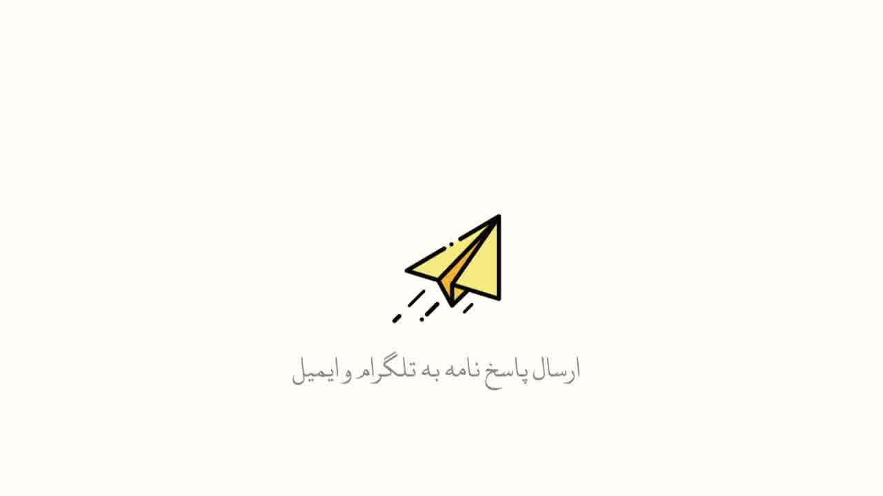 سامانه هوشمند نظرسنجی